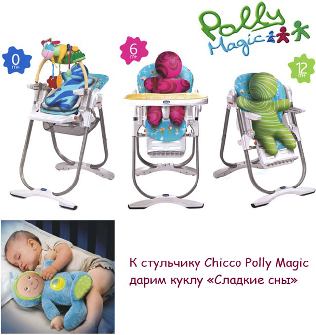 Стульчик высокий chicco polly